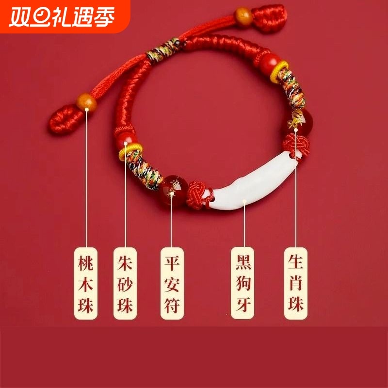 宝宝十二生肖手链手链