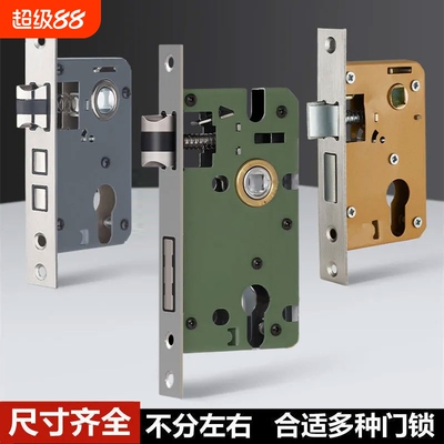 房门木门通用锁体不锈钢静音锁体