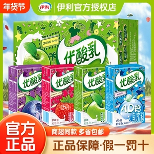 正品伊利优酸乳250ml*24盒原味儿童学生早餐含乳饮品混合整箱草莓