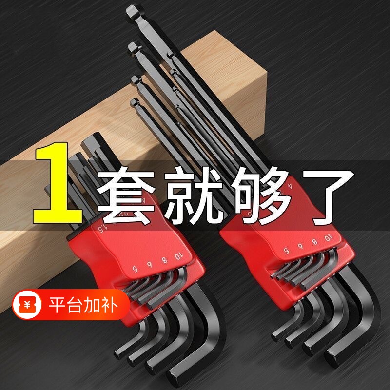 内六角扳手套装梅花6角螺丝刀多功能组合自行车工具多用扳手花型