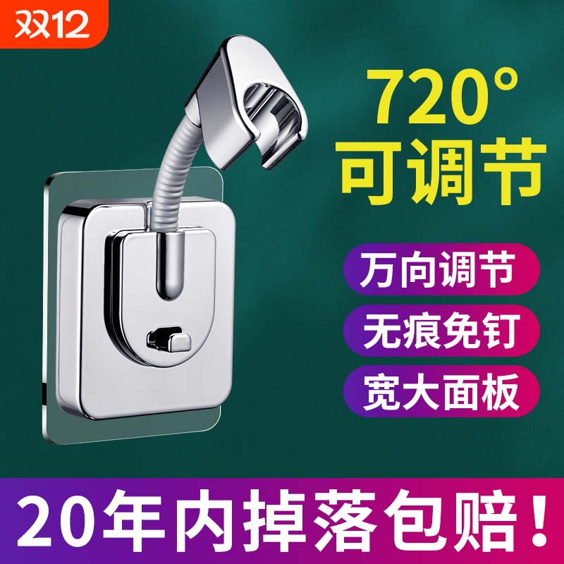 浴室花洒支架免打孔淋浴喷头固定座配件花洒架浴霸固定器底座神器