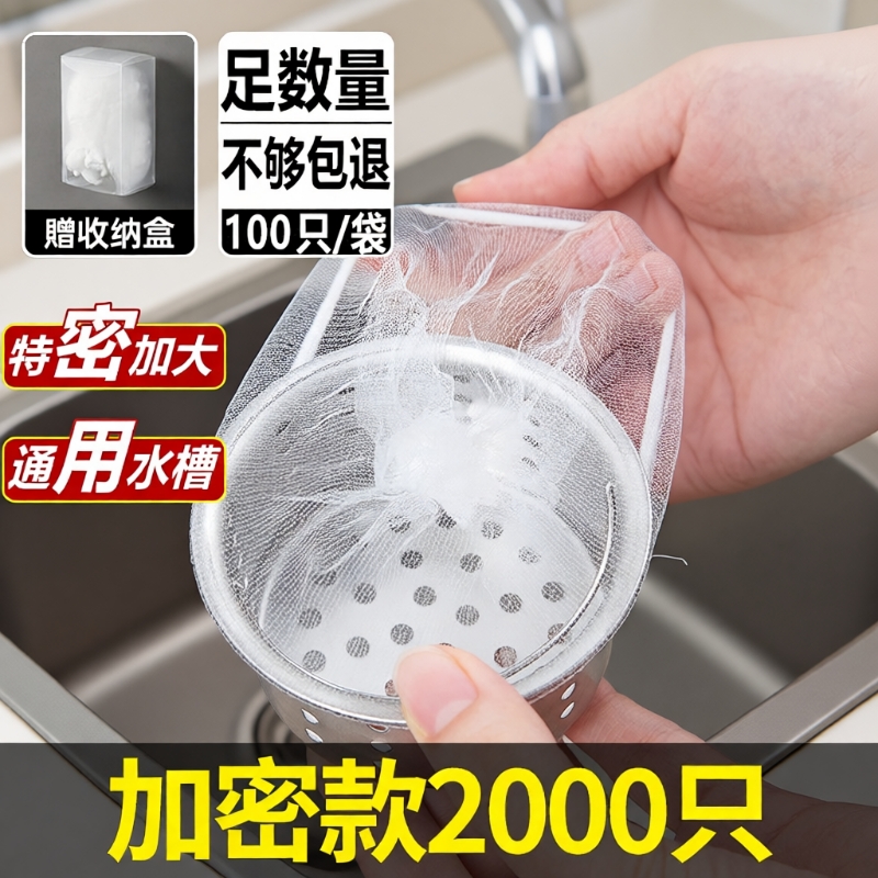 厨房水槽洗菜池过滤网