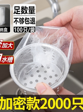 厨房水槽过滤网细网带松紧口地漏残渣提笼垃圾漏网下水道排水网袋