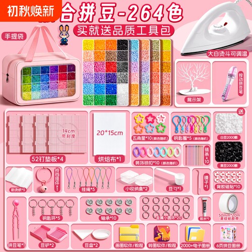 学得乐拼豆72件套|超1.2万次加购