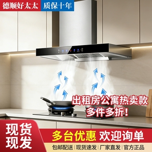 烟机双吸 好太太家用抽油烟机厨房大吸力T型吸烟机自动清洗欧式