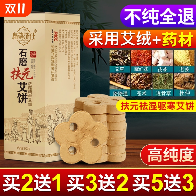 艾饼家用艾草艾灸仪器美容院专用灸具贴器具艾灸盒液艾绒艾条艾柱