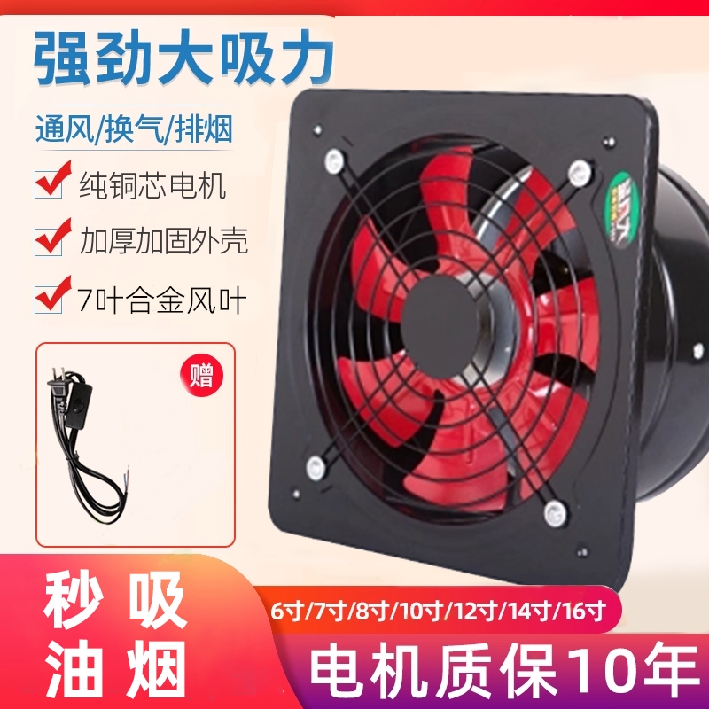 排气扇厨房家用排风扇强力抽风机