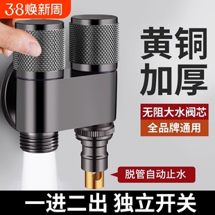 一进二出三角阀全铜洗衣机龙头止水一分二接水管接头水阀加长马桶