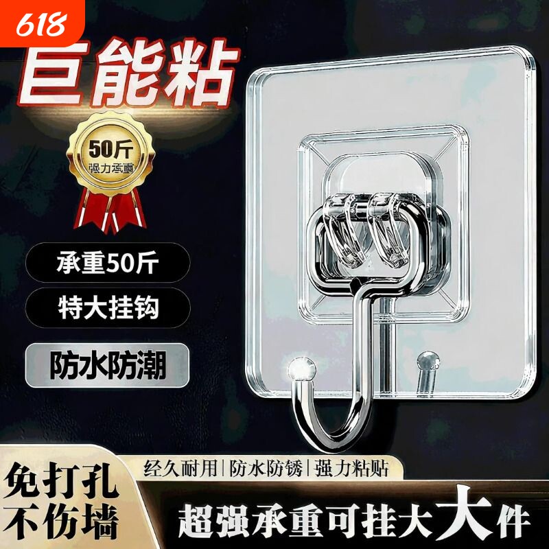 挂钩强力承重粘钩免打孔无痕粘贴胶厨房门后粘胶卫生间浴室防水