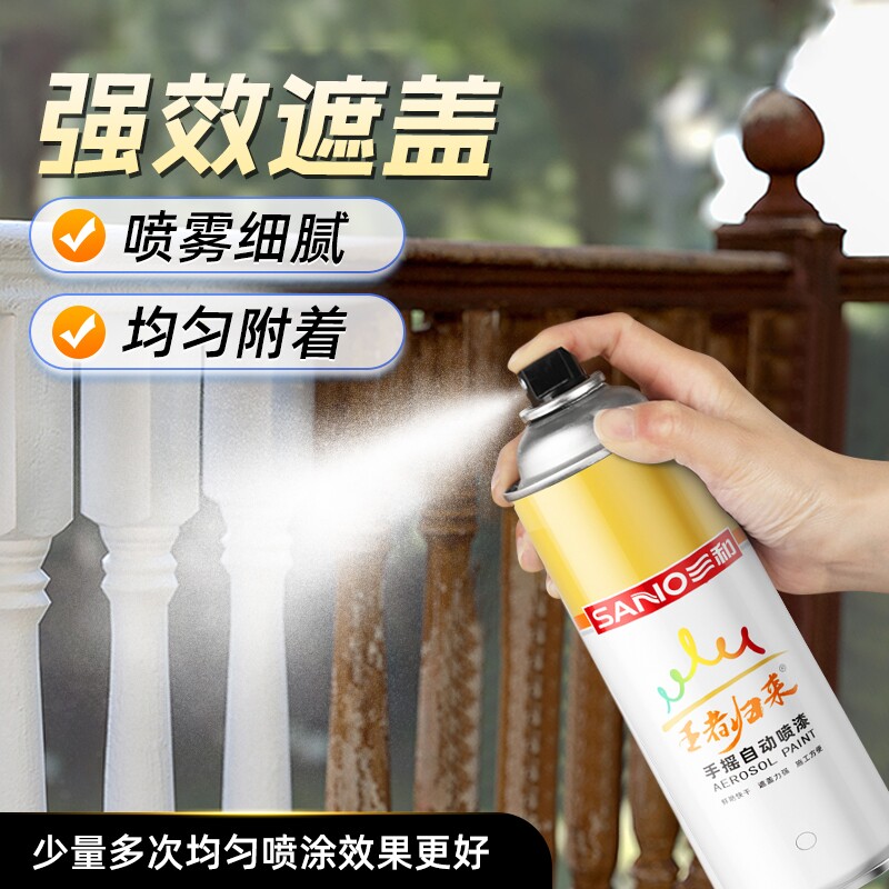 三和自喷漆手摇喷漆汽车家具机器改色修补标记RAL9002金属自喷