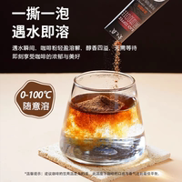 Black coffee, genuine instant small granule coffee from Yunnan, 0 double-brewed coffee powder, individually packaged specialty, refreshing small package thumbnail 5