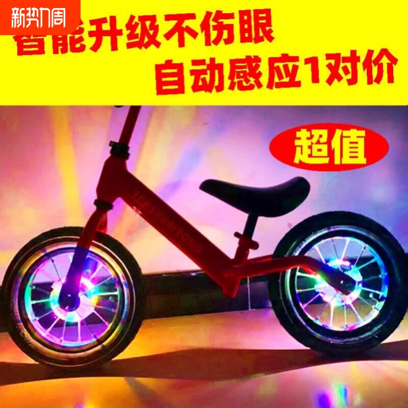 少儿夜骑花鼓灯自行车一体轮专用平衡学生通用充电风火轮装饰闪光