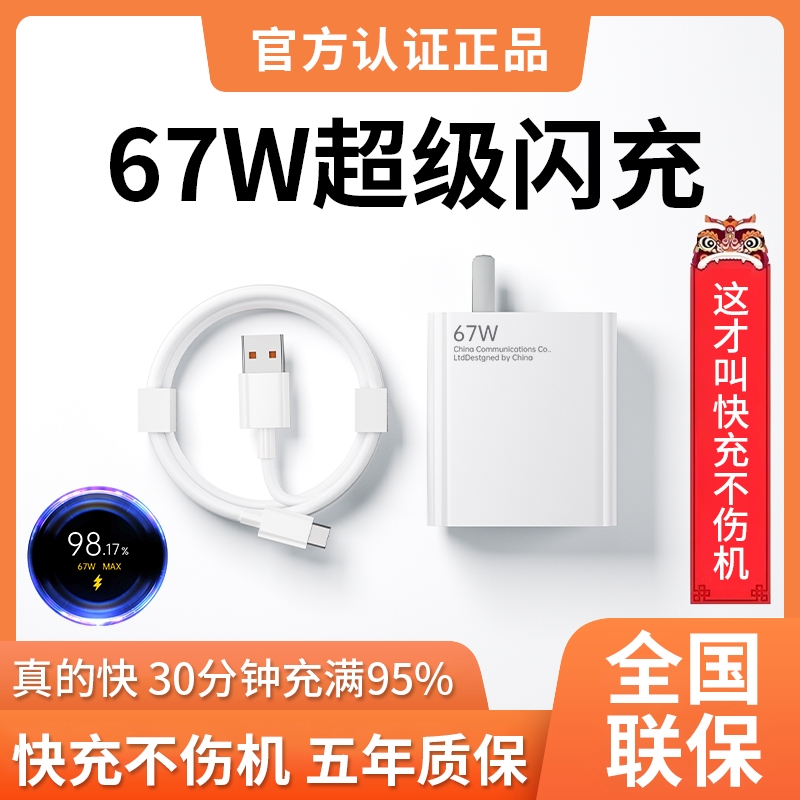 适用小米120W闪充充电器金标正品