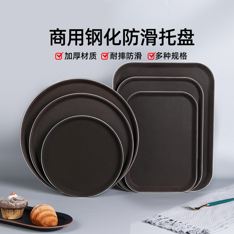 托盘长方形圆形加厚塑料餐盘子防滑上菜传菜菜盘餐饮酒店商用圆盘