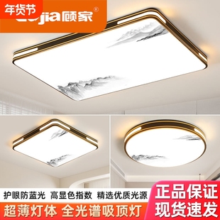 客厅led吸顶灯灯具卧室主灯新中式led吸顶灯简约led灯芯阳台超亮