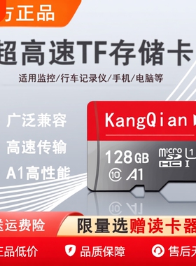 行车记录仪专用卡128g监控内存tf卡64G存储卡摄像头高速内存SD卡
