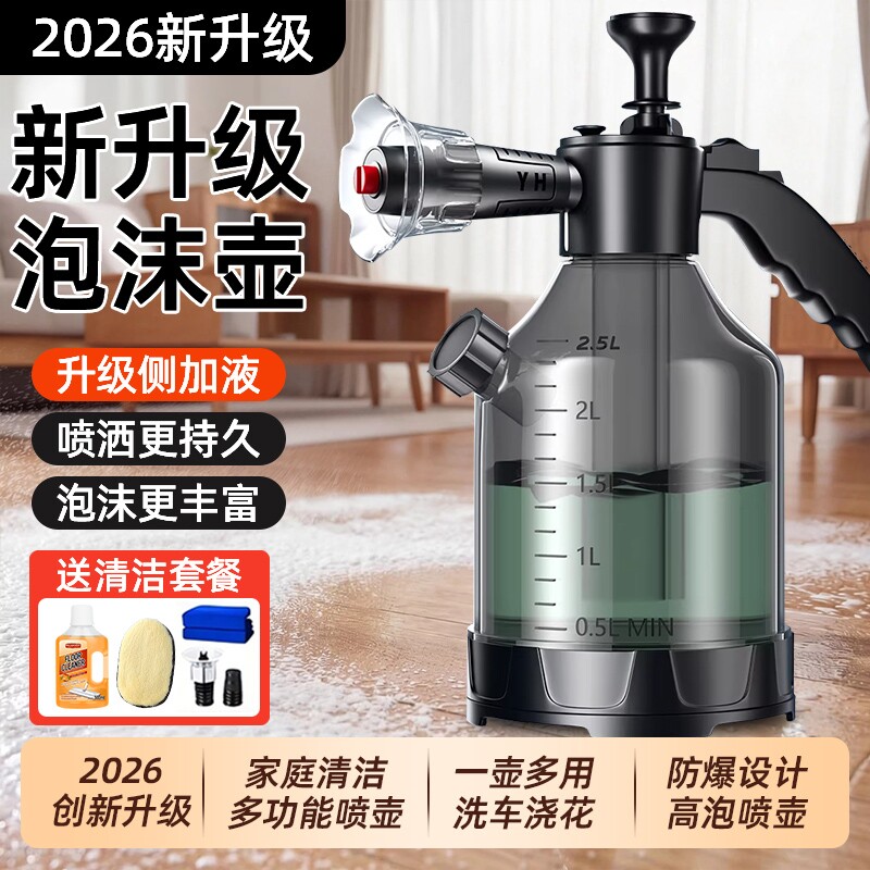 喷壶清洁专用擦地擦玻璃家用打扫卫生洗车泡沫高压喷水壶气压式壶