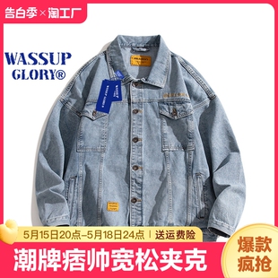 外套 潮牌痞帅宽松牛仔衣翻领工装 GLORY复古夹克男春季 WASSUP