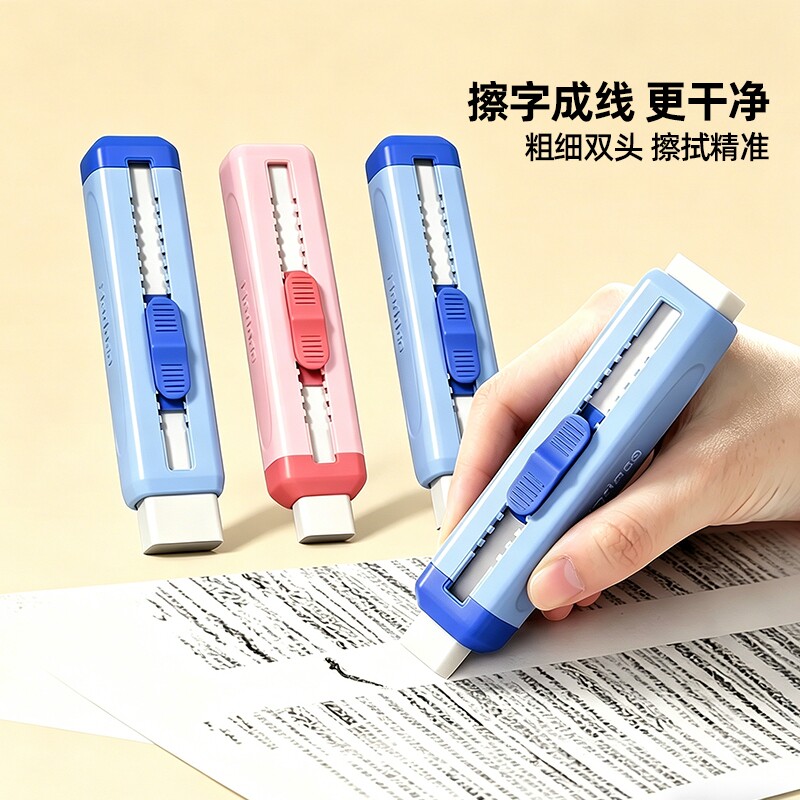 猫太子学生专用橡皮擦