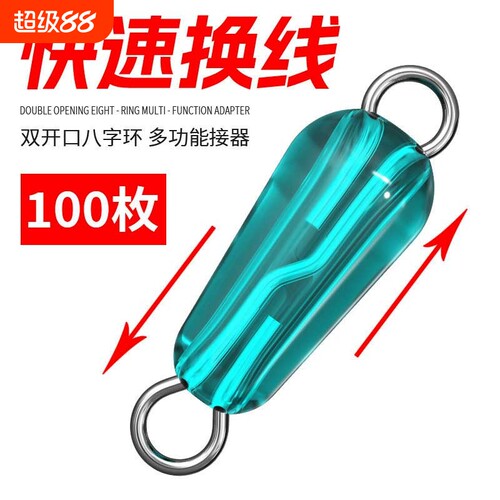 亿战狮硅胶快拆八字环跑铅子线