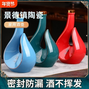 精美酒瓶空瓶白酒瓶子陶瓷1斤装饰创意空酒瓶子家用密封高档一斤