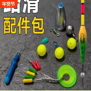 自动找底路滑免调漂线组配件包抛竿远投滑漂配件包套装矶竿路亚竿