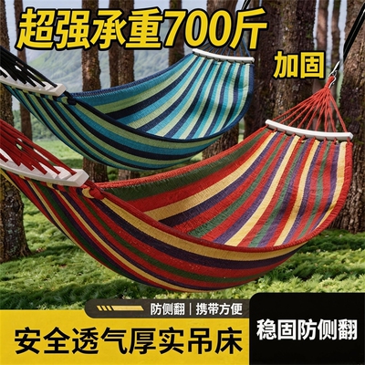 防侧翻加厚帆布双人吊床