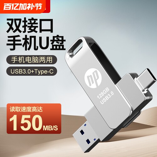 手机u盘typec128g双接口两用U盘256g大容量电脑手机两用高速U盘