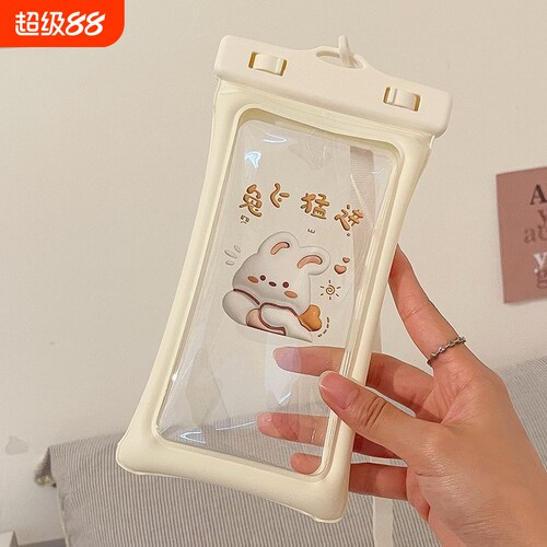 手机防水袋可触屏游泳专用透明密封拍照神器手机袋密封袋可爱卡通