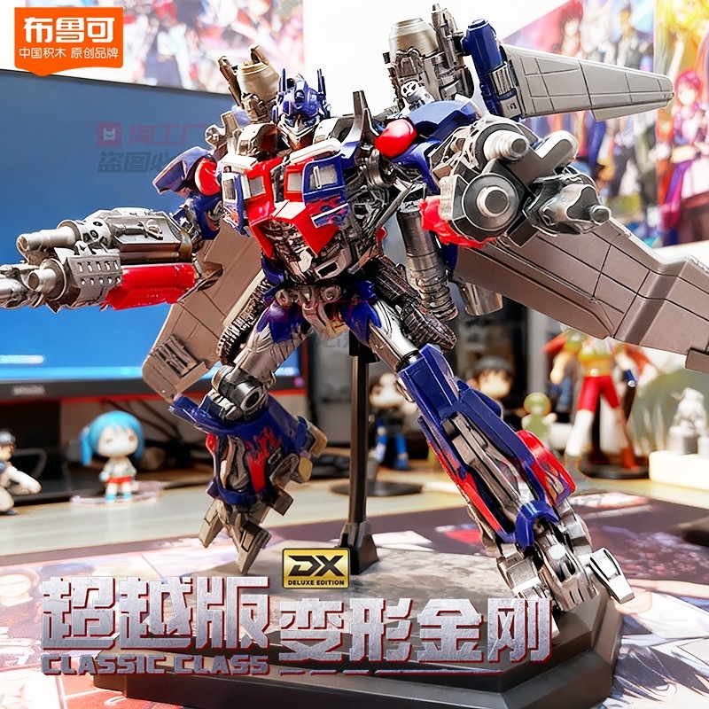 布鲁可变形金刚积木人超越版起源擎天柱威震天拼装手办模型玩具男