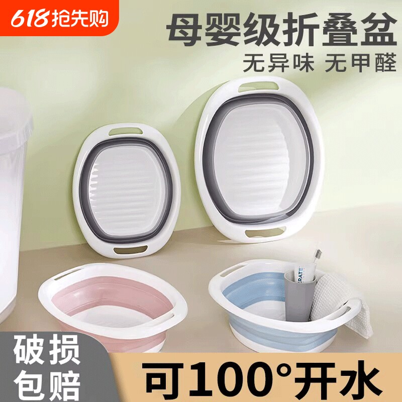 可折叠母婴级孕妇产妇洗脸盆家用泡脚耐高温宝宝婴儿便携式宿舍盆
