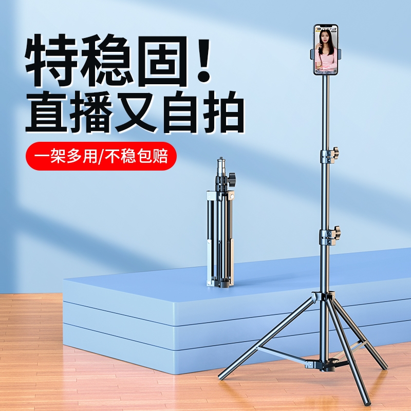全网热销千万手机落地直播支架