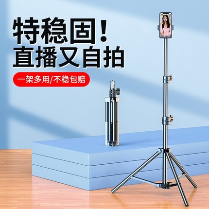 手机支架直播专用自拍杆三脚架带补光灯拍照神器拍摄支撑架2024新款抖音桌面落地三角架子多功能拍视频手机架