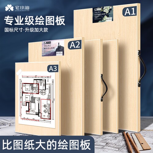 A2绘图板设计工程制图考试专用板