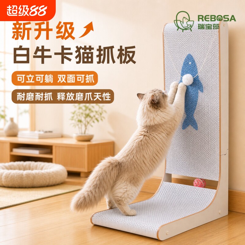 猫咪磨爪器瓦楞纸猫抓板L型大号立式靠墙抓V板猫玩具猫用品图片