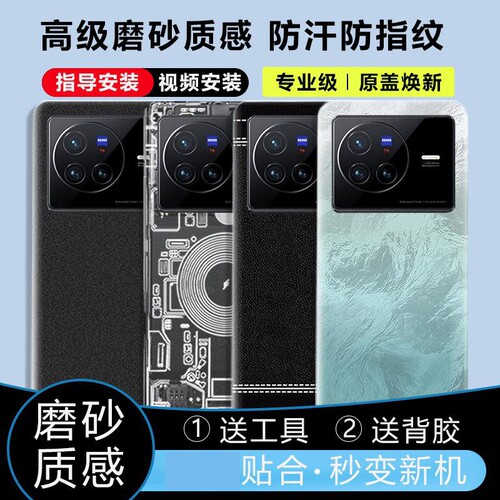 适用于vivoX80后盖塑料电池盖
