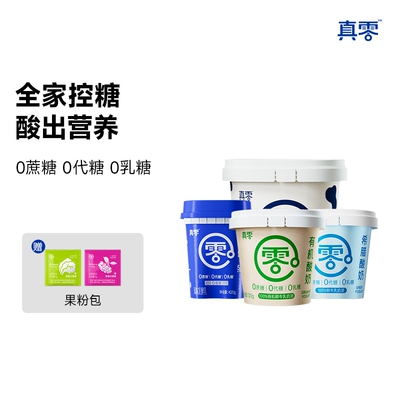 真零酸奶0乳糖无蔗糖低温原味酸奶2斤桶装营养代餐酸奶碗