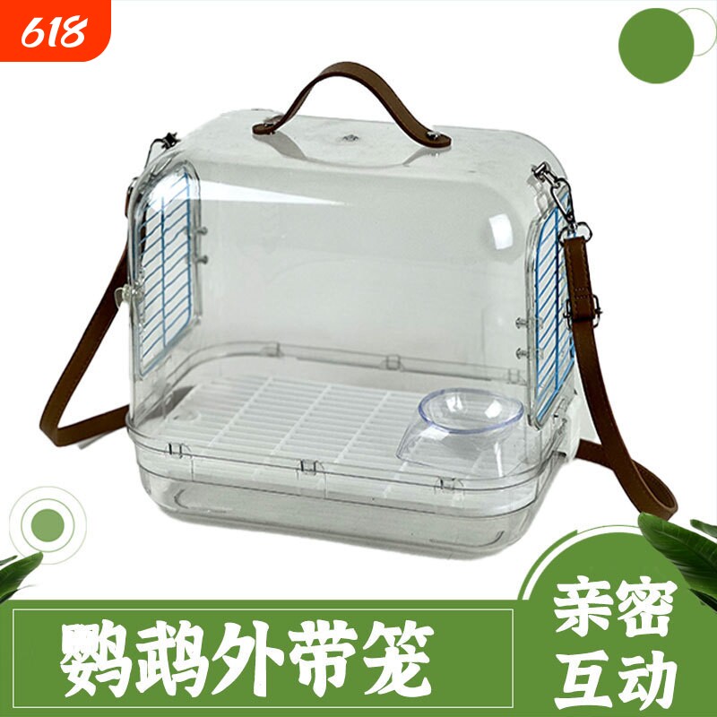 鸟笼鹦鹉外出笼亚克力户外观赏笼虎皮牡丹玄凤专用鸟笼子宠物笼