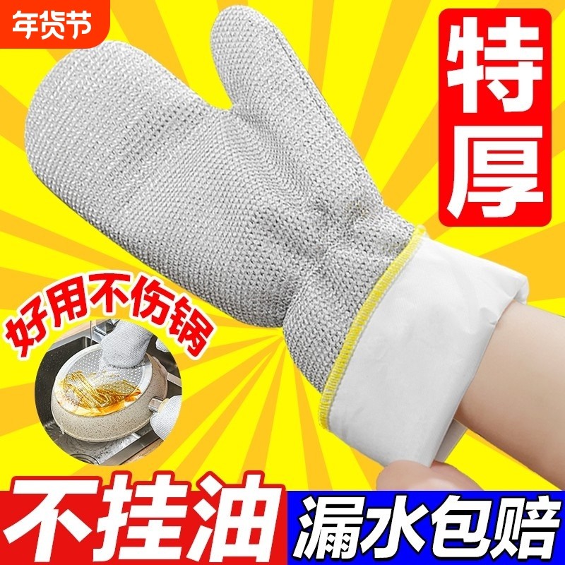 钢丝洗碗手套加长防水清洁隔热防烫厨房刷碗家用家务加厚耐用刷锅,家庭/个人清洁工具,常规家务手套,淘宝优惠券,粉丝福利购,淘宝优惠卷