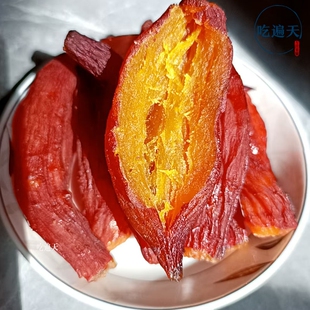 【500g红瑶烤香薯干】整根带皮红薯干 软糯农家倒蒸地瓜干特产