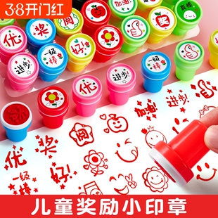 儿童奖励小印章教师用小红花盖章幼儿园小学生用鼓励印章套装改作业表扬积分常备神器卡通表情文字合格加油