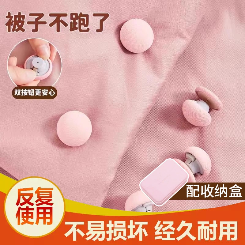 【热销100W+】被子固定器防跑被