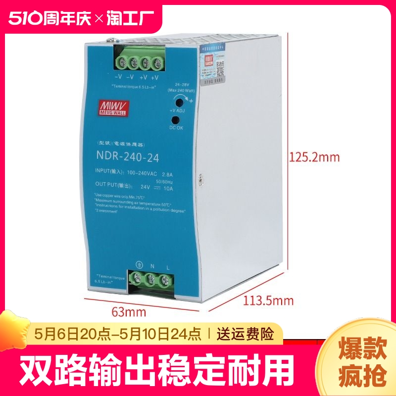 明伟ndr-240-24导轨开关电源220转12v24v直流75w120w输出保护电路 电子元器件市场 电源 原图主图