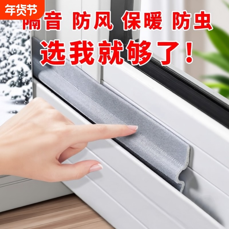 窗户密封条防风保暖膜封窗推拉窗挡风神器冬季隔音门窗胶条临街,基础建材,密封条,淘宝优惠券,粉丝福利购,淘宝优惠卷