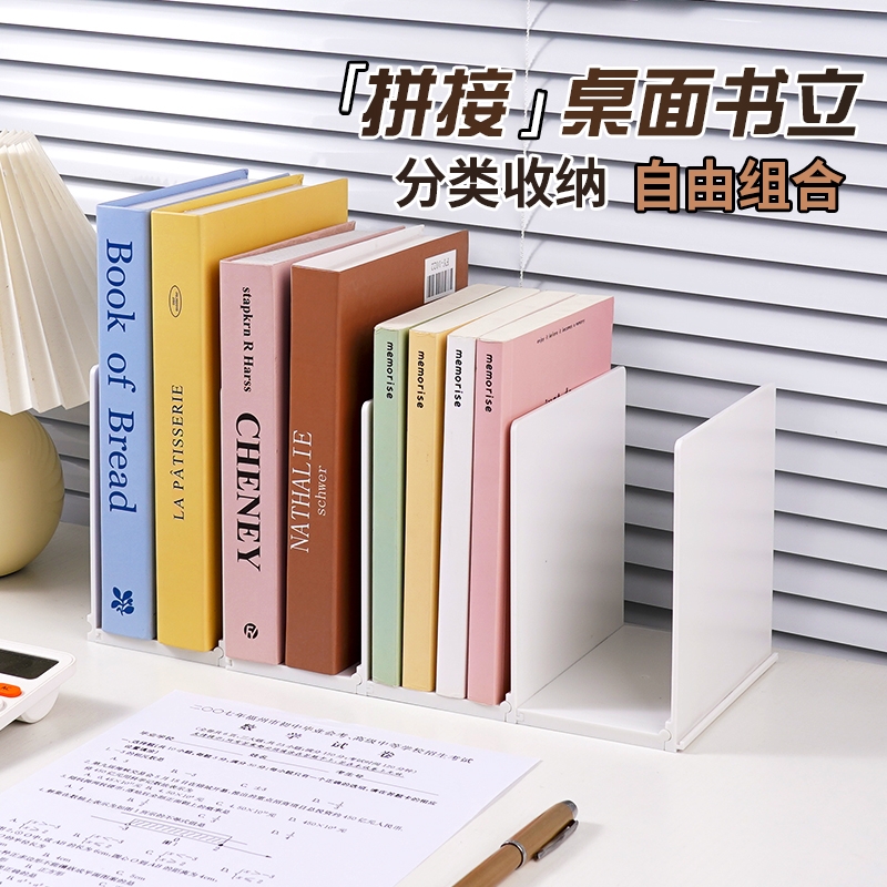 桌面书立书架学生书桌绘本收纳盒书本收纳架办公室宿舍文件置物架浴室面膜多功能CD收纳