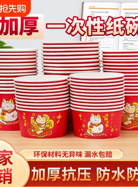 加厚红色喜庆一次性纸碗家用碗筷宴席商用整箱纸质外卖年货摆摊