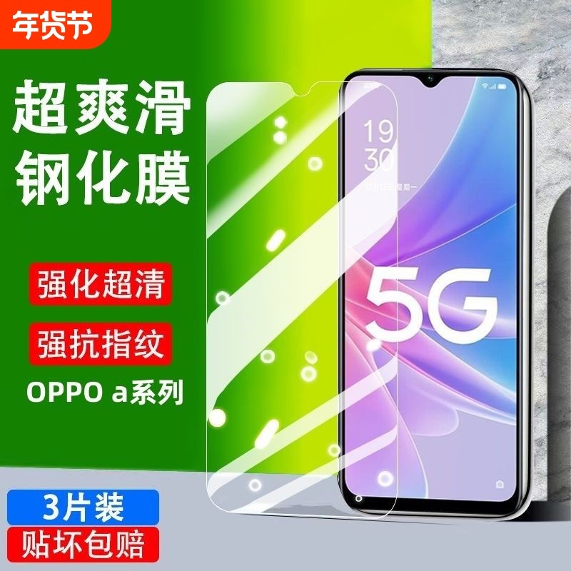适用oppoa35钢化膜a8a55a97/a95/a96/a91/a92s手机a72/a58x全屏a56//a52/a36//a11覆盖a1//a7/a9x贴膜A2/A3