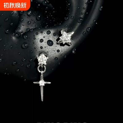 耳钉浅叩星芒RINGRING商店钛合金医用钛钢耳骨钉爆闪双耳洞耳饰女