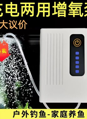 静音增氧泵可充电锂电池