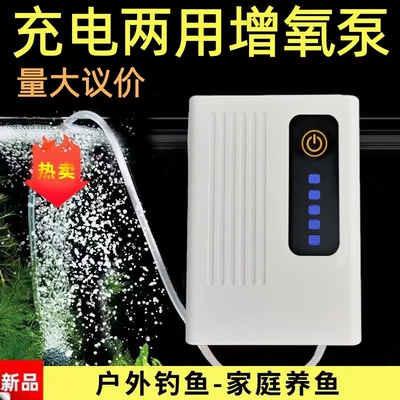 静音增氧泵可充电锂电池
